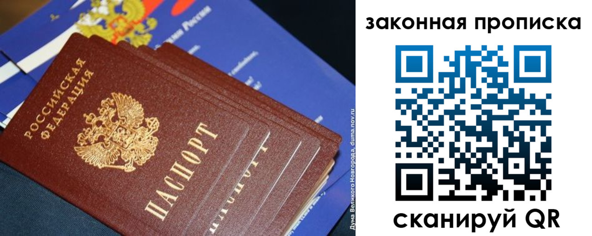 временная регистрация для школы в Болотном