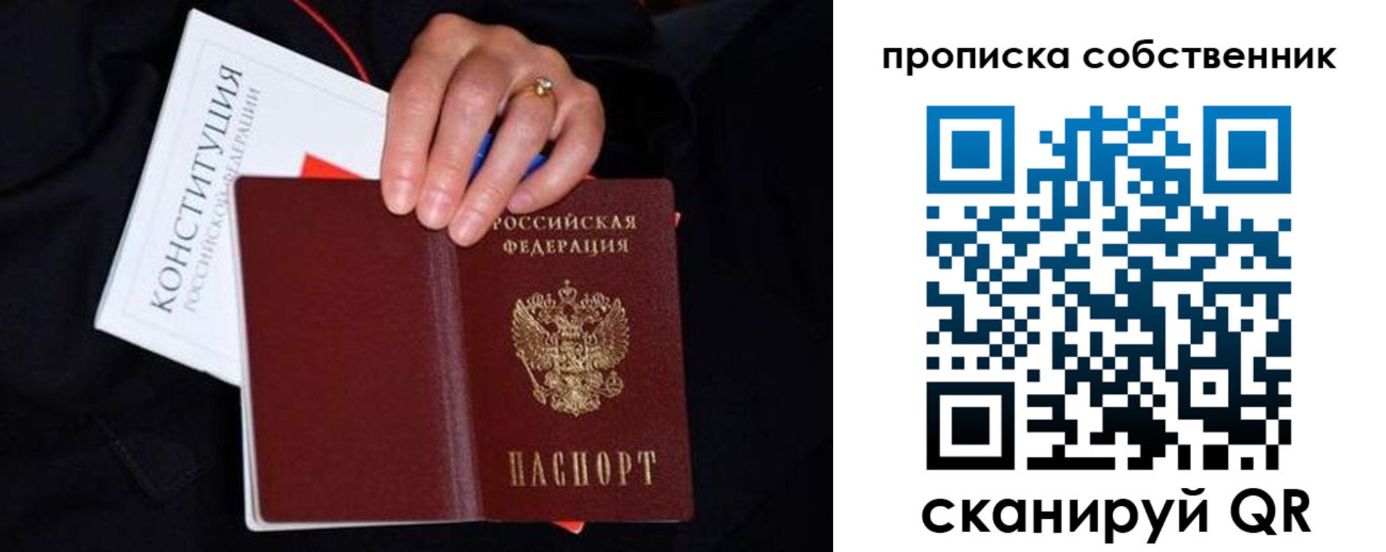временная регистрация надежно в Болотном