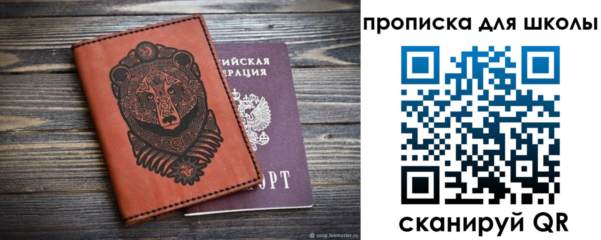 миграционный учет в Болотном