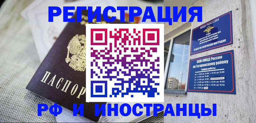 прописка для школы в Болотном