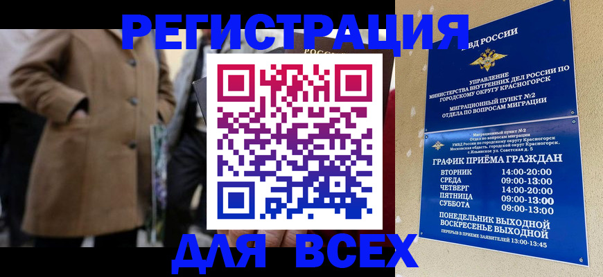 прописка в квартире в Болотном